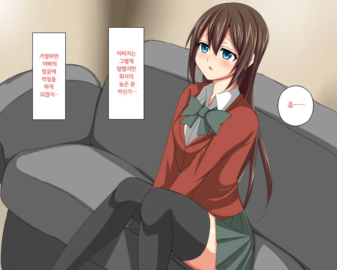 Hatasarenakatta Christmas No Yakusoku | 이루어지지 못한 크리스마스의 약속